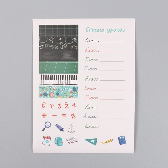 Фотоальбом 25 листов (наклейки+кольца) Фотоальбом 25 листов (наклейки+кольца) "Страна уроков" 19х27х3 см