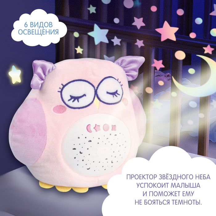Ночник музыкальный «Сова», звук, свет Ночник музыкальный «Сова», звук, свет