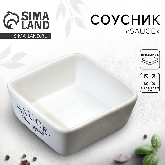Соусник керамический Sauce, 8.5 х 8.5 х 3.5 см, цвет белый Соусник керамический Sauce, 8.5 х 8.5 х 3.5 см, цвет белый