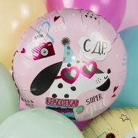 Шар фольгированный 18" «С ДР Красотка», круг Шар фольгированный 18" «С ДР Красотка», круг