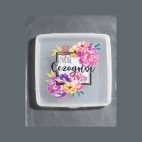 Органайзер для гигиенических принадлежностей &laquo;Счастье&raquo;, с крышкой, 9,5 &times; 9,5 &times; 1,5 см, цвет прозрачный