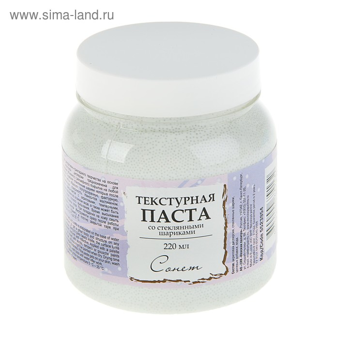 Паста акриловая "Сонет", 220 мл, со стеклянными шариками