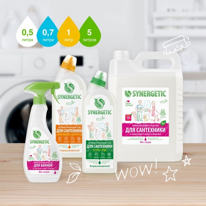Чистящее средство Synergetic "Пихта и кедр", гель, для сантехники, 700 мл