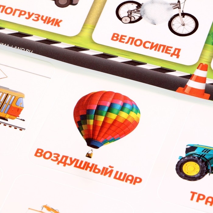 Развивающая игра на липучках &laquo;&lrm;Транспорт&raquo;,&lrm; по методике&lrm; Г. Домана
