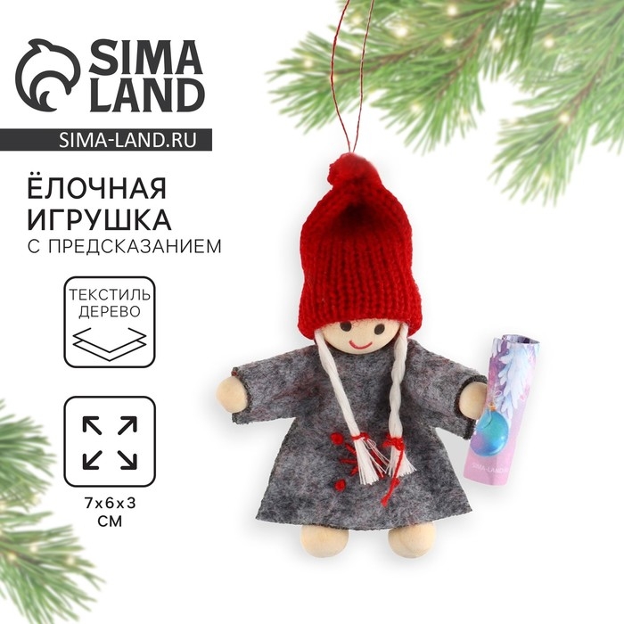 Ёлочная игрушка новогодняя &laquo;Новые возможности&raquo;, на Новый год, 7 х 6 х 3 см