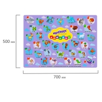 Клеёнка настольная для занятий творчеством ПВХ (складная), 700 х 500 мм, Юнландия "Алфавит" Клеёнка настольная для занятий творчеством ПВХ (складная), 700 х 500 мм, Юнландия "Алфавит"