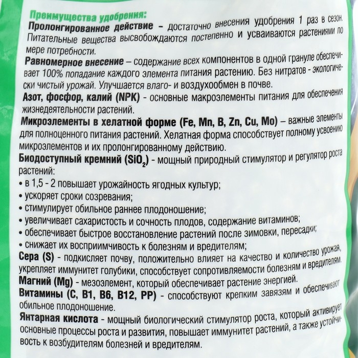 Удобрение для лесных ягод с биодоступным кремнием, Bona Forte, гранулы, пакет 2,5 кг Удобрение для лесных ягод с биодоступным кремнием, Bona Forte, гранулы, пакет 2,5 кг