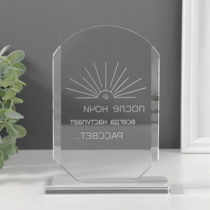 Сувенир стекло стела Сувенир стекло стела "Рассвет" 16х11х4,5 см