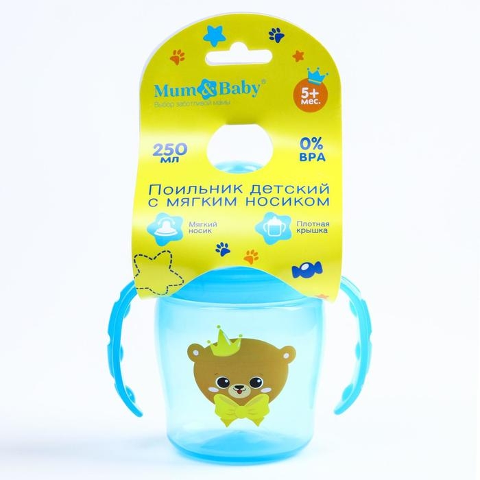 Поильник - непроливайка детский с мягким носиком &laquo;Мишка принц&raquo;, 250 мл., с ручками, цвет голубой