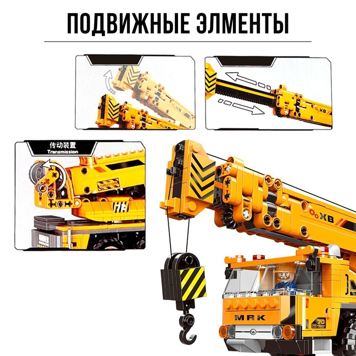 Конструктор Техно «Автомобильный кран», 657 деталей Конструктор Техно «Автомобильный кран», 657 деталей