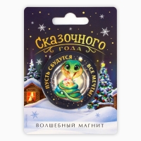 Магнит новогодний закатной «Новый год: Сказочного года», диам. 5 см Магнит новогодний закатной «Новый год: Сказочного года», диам. 5 см