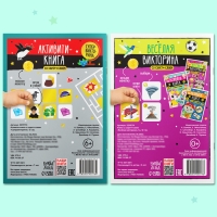 Набор активити-книг со скретч слоем &laquo;Супервикторины&raquo;, 2 книги по 12 стр., 5+