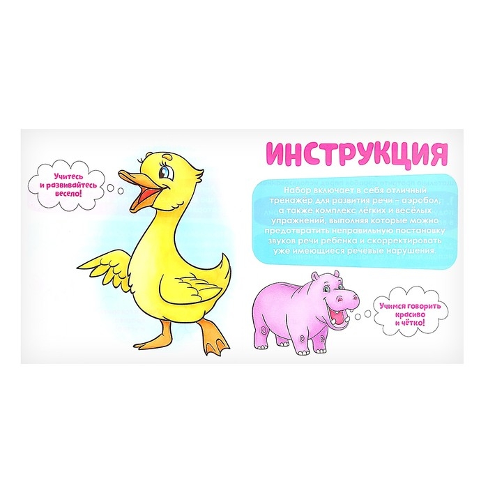 Набор для развития речи &laquo;Зарядка в зоопарке&raquo;, 3+, МИКС