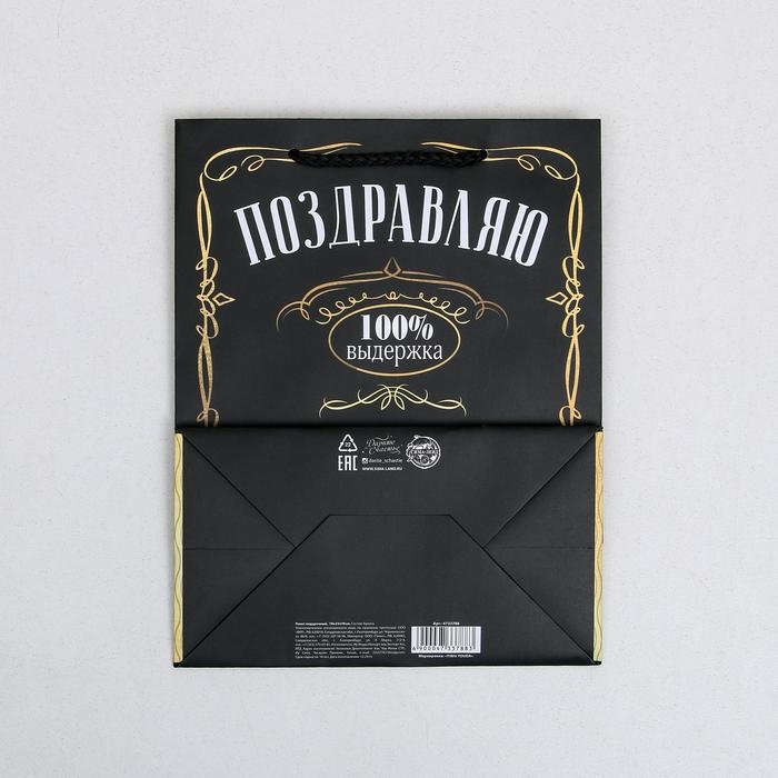 Пакет подарочный ламинированный вертикальный, упаковка, «Настоящий мужчина», MS 18 х 23 х 10 см Пакет подарочный ламинированный вертикальный, упаковка, «Настоящий мужчина», MS 18 х 23 х 10 см