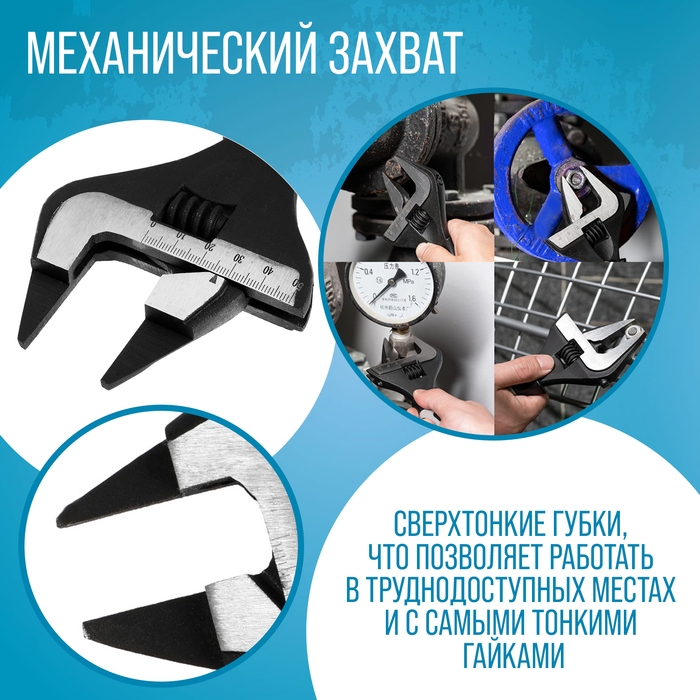 Ключ разводной с очень тонкими губками ТУНДРА, 2К рукоятка, толщина 3.5 мм, до 50 мм, 250 мм 98638 Ключ разводной с очень тонкими губками ТУНДРА, 2К рукоятка, толщина 3.5 мм, до 50 мм, 250 мм 98638