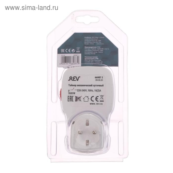 Таймер розеточный REV, механический, 3680 Вт, до 96 вкл./выкл. сутки, интервал 15 мин.,белый Таймер розеточный REV, механический, 3680 Вт, до 96 вкл./выкл. сутки, интервал 15 мин.,белый