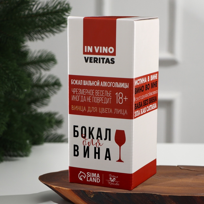 Бокал для вина «Bad girl» 350 мл., деколь Бокал для вина «Bad girl» 350 мл., деколь