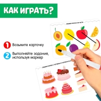 Развивающий набор &laquo;Целое и части&raquo;, пиши-стирай