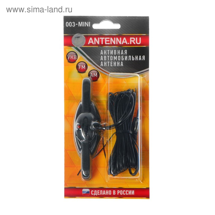 Антенна автомобильная Антенна автомобильная "Триада-003 Mini" активная, всеволновая, радиус до 80 км