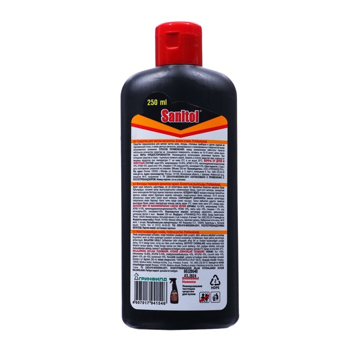 Средство для чистки нержавеющей стали Sanitol Блеск стали, 250 мл