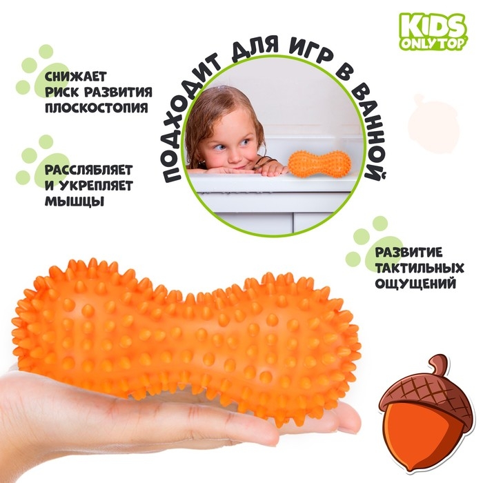 Мяч массажный ONLYTOP &laquo;Белочка&raquo;, двойной, цвет оранжевый