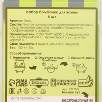 Набор бомбочек для ванны 6 шт "Хвойный лес" по 25 г Набор бомбочек для ванны 6 шт "Хвойный лес" по 25 г