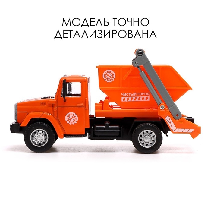 Грузовик металлический &laquo;ЗИЛ &laquo;Чистый город&raquo;, инерция, масштаб 1:43, подвижные детали кузова