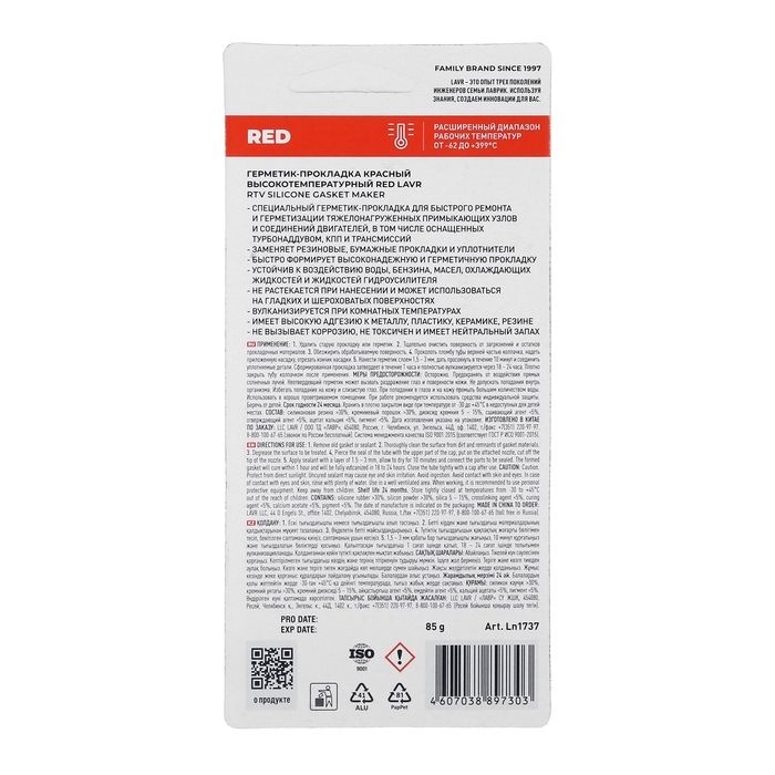 Герметик-прокладка LAVR RED RTV, красный, высокотемпературный, силиконовый, 85 г, Ln1737 Герметик-прокладка LAVR RED RTV, красный, высокотемпературный, силиконовый, 85 г, Ln1737
