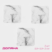 Крючки самоклеящиеся Доляна «Мрамор», 3 шт, 5,9×5,9×2 см Крючки самоклеящиеся Доляна «Мрамор», 3 шт, 5,9×5,9×2 см