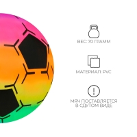 Мяч детский &laquo;Футбол&raquo;, d=22 см