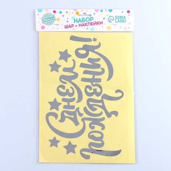 Воздушный шар полимерный 18" &laquo;С днём рождения&raquo;, наклейка