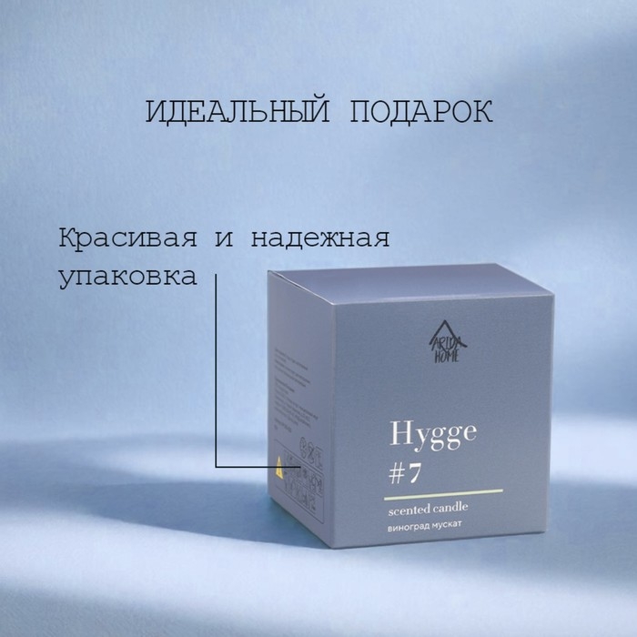 Свеча ароматическая Свеча ароматическая "Hygge" #7 Виноград Мускат, соевый воск, в банке, 90 г