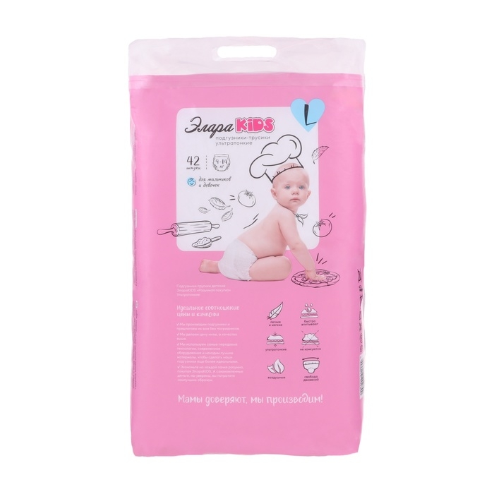 Подгузники-трусики дневные детские ультратонкие ЭлараKIDS размер 4, L 42 шт