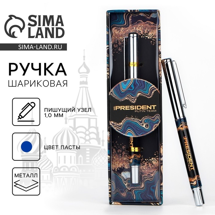 Ручка металл с колпачком &laquo;Достояние. Природа &mdash; лучший художник РОССИИ&raquo;, фурнитура серебро, 1.0 мм