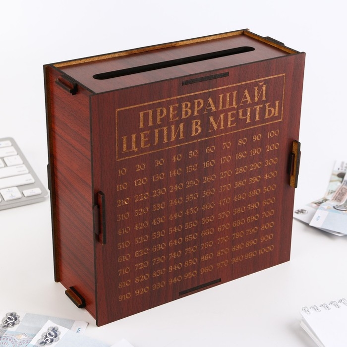 Копилка &laquo;Превращай цели в мечты&raquo;, дерево.