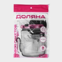 Набор пакетов для хранения сыпучих продуктов Доляна, застёжка zip-lock, 3 шт, 18,2&times;23,5 см, 14,5&times;19 см, 11,2&times;14,5 см