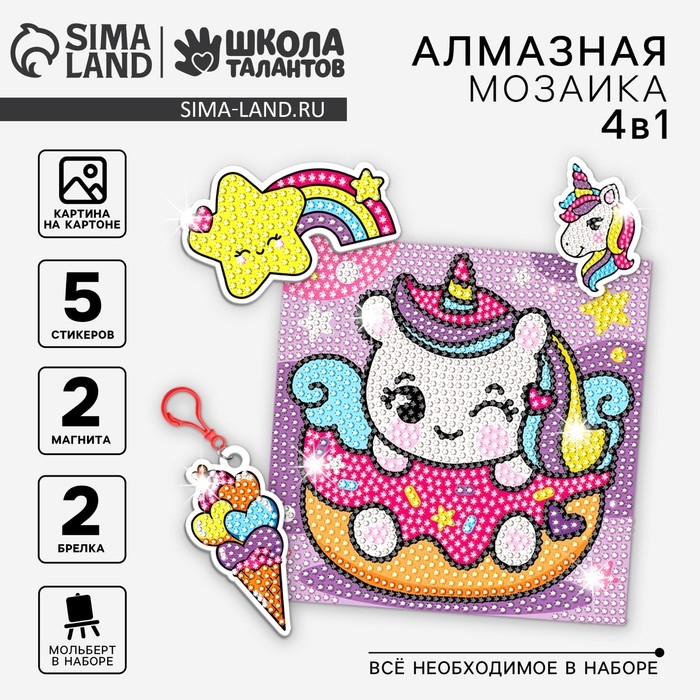 Набор алмазной мозаики 4 в1 Набор алмазной мозаики 4 в1 "Сказочные Единорожки"