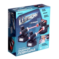 Шпионская игрушка &laquo;Лазерная сигнализация&raquo;, работает от батареек