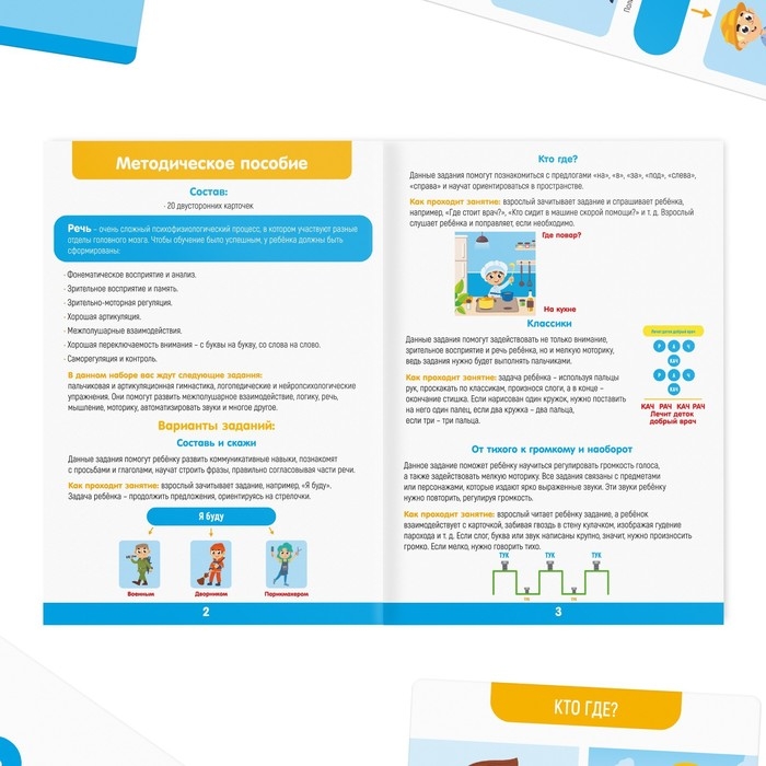 Развивающий набор &laquo;Запуск речи 2.0. Транспорт и профессии&raquo;, 20 карточек, 4+