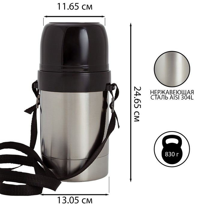 Термос "Амет. Дорожный" 1с668, с узким горлом, 1 л, 49&deg;С, 24 ч, на ремне