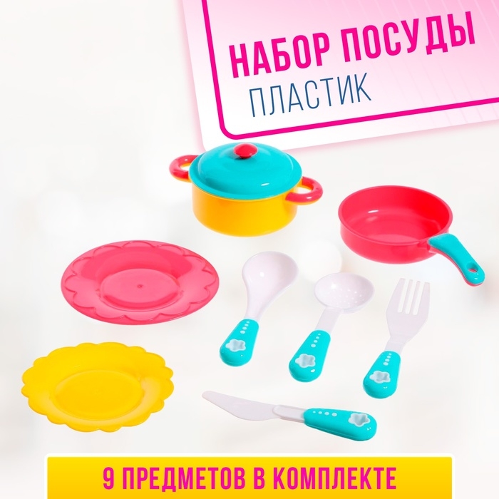 Набор посуды &laquo;Мой повар&raquo; на блистере