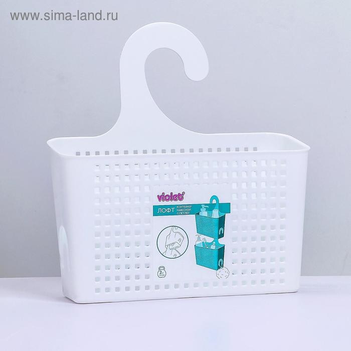 Корзина для хранения подвесная с петлёй &laquo;Лофт&raquo;, 24&times;9&times;26 см, цвет белый