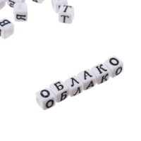 Набор для творчества «Бусины с русскими буквами» Набор для творчества «Бусины с русскими буквами»