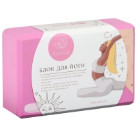 Блок для йоги Sangh Sun, 23х15х8 см, цвет розовый Блок для йоги Sangh Sun, 23х15х8 см, цвет розовый