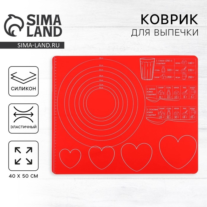 Силиконовый коврик для выпечки «Готовим с любовью», 50 х 40 см Силиконовый коврик для выпечки «Готовим с любовью», 50 х 40 см