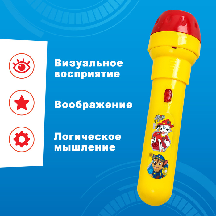 Проектор-фонарик &laquo;Щенячий патруль&raquo;, Paw Patrol, МИКС