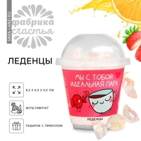 Леденцы &laquo;Идеальная пара&raquo; в стакане, 25 г.