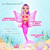 Кукла сказочная «Русалка-бабочка», МИКС Кукла сказочная «Русалка-бабочка», МИКС