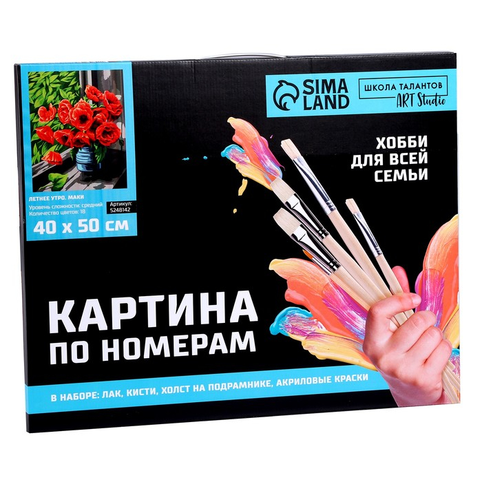 Картина по номерам на холсте с подрамником &laquo;Летнее утро. Маки&raquo;, 40 х 50 см