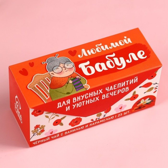 Чай чёрный «Бабуле» ваниль и карамель, 25 шт. х 2 г. Чай чёрный «Бабуле» ваниль и карамель, 25 шт. х 2 г.